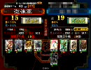 三国志大戦３ 群４枚デッキで丞相を目指す その５