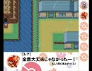 【萌えもん】ほのぼのドタバタ珍道旅 第四話 【鬼畜3Rd】
