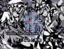 【ニコカラ】鬼畜姉妹(Off Vo)【東方？】