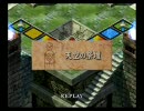 カルドセプト2EX 0Gブック「天空の祭壇」1/2