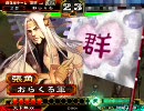 三国志大戦３　群雄単で丞相とか覇者とか目指す　その７
