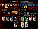 三国志大戦3 防柵防護悪逆弓技傾国31【証19・対多色開幕】
