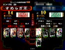 [三国志大戦3]　キモオタが顔真っ赤にして必死に丞相目指す　7