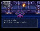 ＤＱ３　金・消費アイテム・仲間・呪われた装備禁止縛り実況プレイpart46