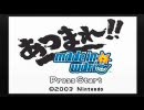 あつまれ！！ぶらん家！今こそワリオをやるときだ！