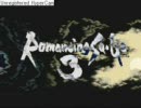 ロマンシング東方 エンディング＆エンドロール