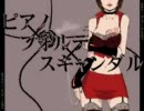 【Neosoul×蒲鉾板】ピアノ×フォルテ×スキャンダル【歌ってみた】