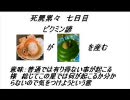 悪ノリ実況死屍累々「数の暴力　それこそがピクミン」七日目
