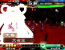 三国志大戦3　一念発起で大流星!!Part17