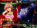 【王子の】三国志大戦3 飛天使いが！ 司空編第4話 【服】