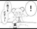 てがきまぁじゃんまんが東方黒死夢想第二話1/3