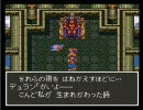 【実況】色々疲れている俺がドラクエ６を初実況part32