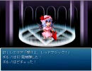 【東方ＲＰＧ】東方遊演戯　Part5【ﾔｯﾁﾏｲﾅｰ!】