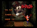 クラッシュバンディクーをプレイしてみる　part13