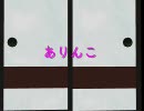 【UTAU】 ありんこ 【オリジナル】