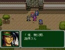 懐かしのエメラルドドラゴン（SFC)を実況プレイ　その１０－１