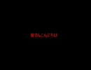 動画初作成だが今更ながら萌えもんでストーリーを（ry第二回（旧鬼畜）