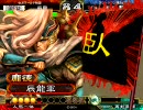 【三国志大戦３】人馬一体入りで色々模索する　その6【司空】