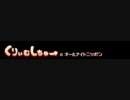 くりぃむしちゅーANN 第42回
