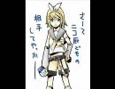 鏡音リンの『ちゅーりっぷろっく』