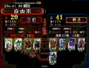三国志大戦3　S5Q動画その71  業務用八卦　VS  　屍英魂