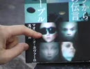クラリオン星人の深まる謎！◎UFO先生小宮さん