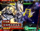 【三国志大戦3】　直感で作成したデッキで全国へ No.19　【暴乱猛進】