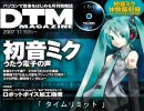タイムリミット【歌ってみた】