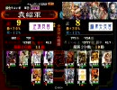 三国志大戦　6枚逆境誉れ（再UP）