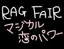 【歌ってみた】RAG FAIR-マジカル恋のパワー