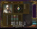 百人顔差し替えて三国志やってみた4