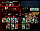 三国志大戦3 真紅のエンドレスエイト8765戦目
