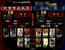 三国志大戦3 秘策麻痺矢悪逆多勢多勢傾国32【証19・対多勢ワラ】