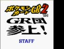 TCG好きがポケモンカードGB2をコモン縛りで実況 part30(最終回)
