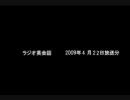 【語学講座アーカイブス】　2009年4月22日放送分　ラジオ英会話