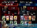 [三国志大戦3]　飛天丞相動画　解説?付き　97