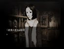 【まさに神ゲー】　流行り神を実況プレイ　【Part17】