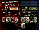 三国志大戦3 魏4使いが丞相を目指す83