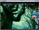 『幻想郷演義』或は幻想入りの事　8
