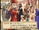 【アトリエシリーズ制覇目指す(仮)】ユーディーのアトリエを実況18