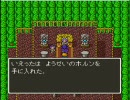 ドラクエ５ イエティだけで世界を救うpart14