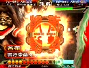 逆境を引くまで気炎ワラで頑張る⑤【三国志大戦３】