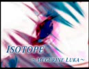 【巡音ルカ】『ＩＳＯＴＯＰＥ』【オリジナル】