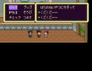 MOTHER2童貞を捨てる part.7