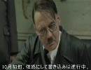 総統閣下はBF1942の500スレ突破の早さにお怒りの様です