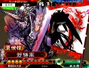 【三国志大戦3】　けにあ