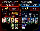 [三国志大戦3]　飛天丞相動画　98
