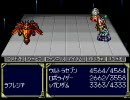 ヒーロー戦記　プレイ動画　Part１５