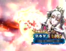 [三国志大戦3]英知号令と破竹の動画6（VS馬単機略