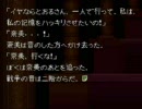 【ドナベと愉快な仲間たちで実況】 弟切草　やってみたpart47　生首編